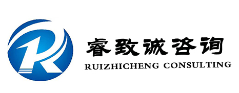 睿致誠(chéng)咨詢(xún)-江蘇睿致誠(chéng)工程咨詢(xún)有限公司